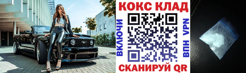 Кокаин 99% Малоархангельск