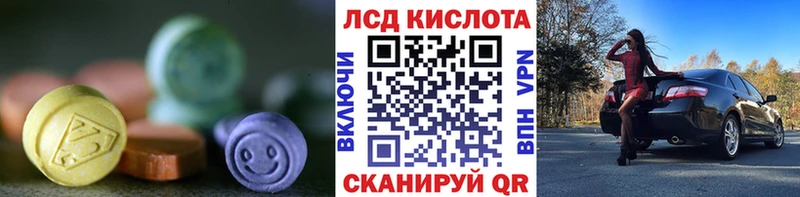 Лсд 25 экстази кислота  Малоархангельск 