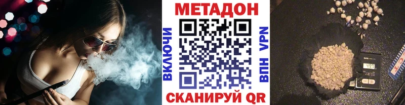 Метадон VHQ  Малоархангельск 